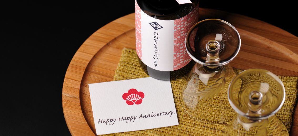 記念日のおもてなし