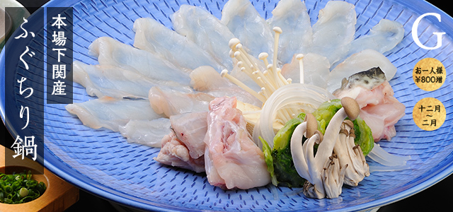 季節の特選メイン